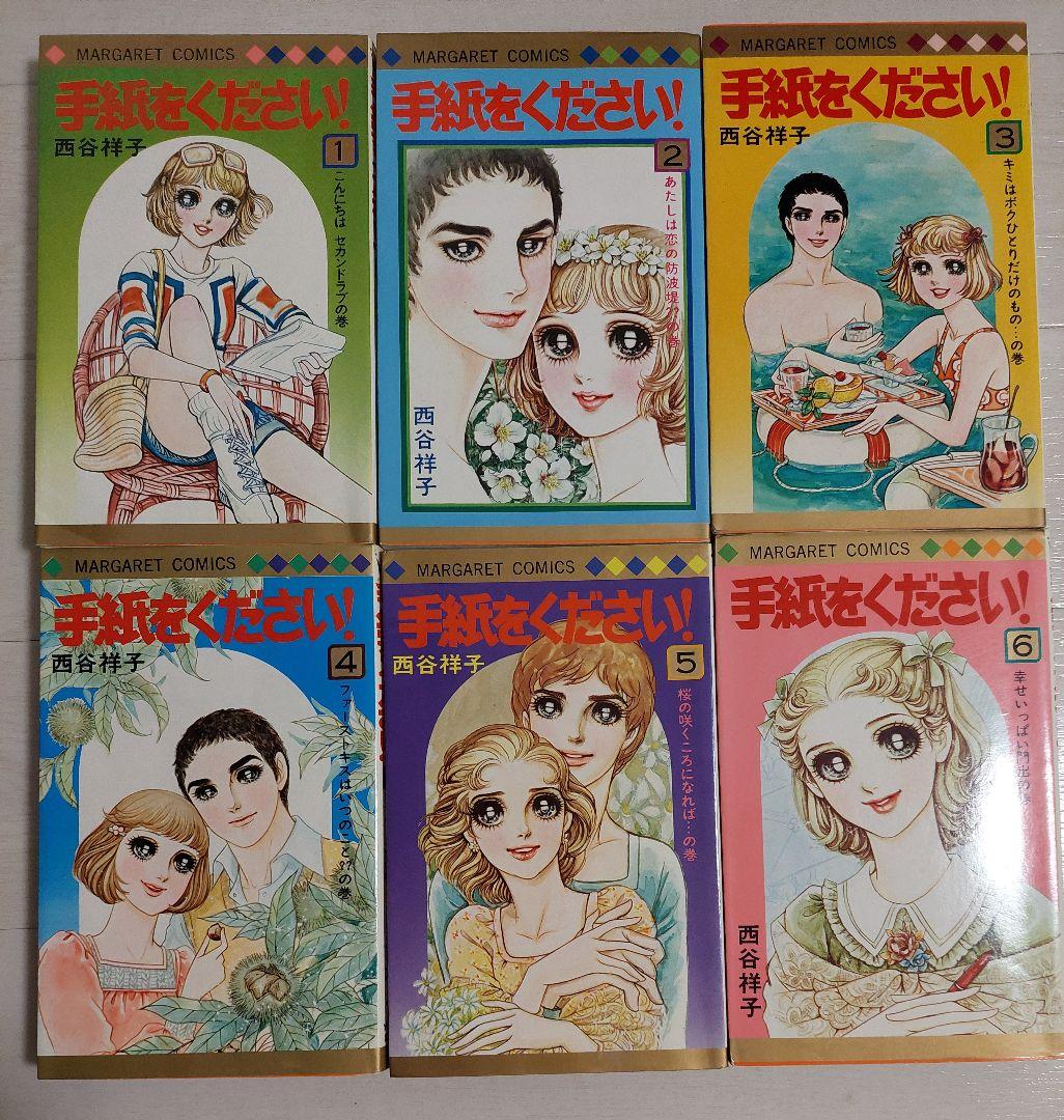 西谷祥子 作品 21冊まとめ売り 西谷祥子 29冊まとめて こにち