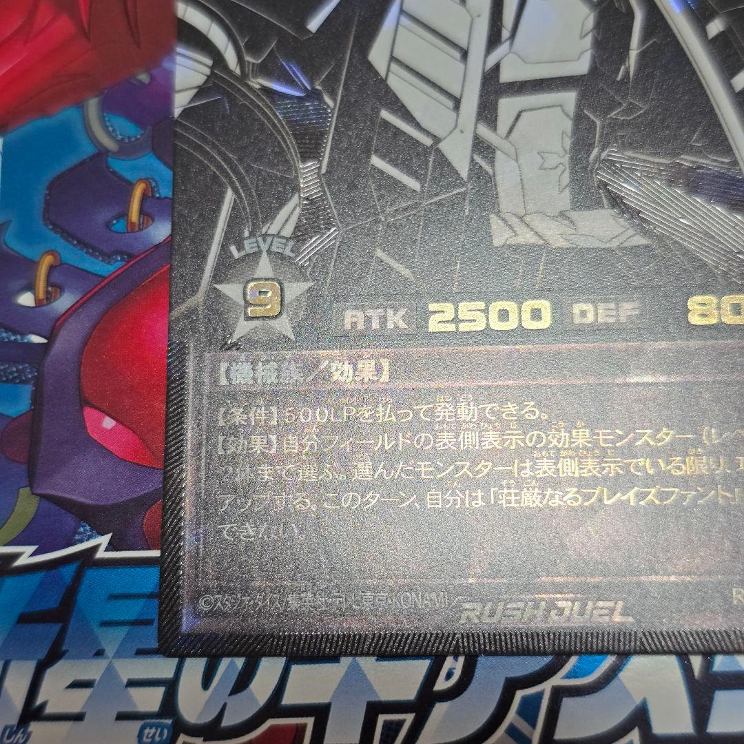 荘厳なるブレイズファント【オーバーラッシュレア(PREMIUM BLACK