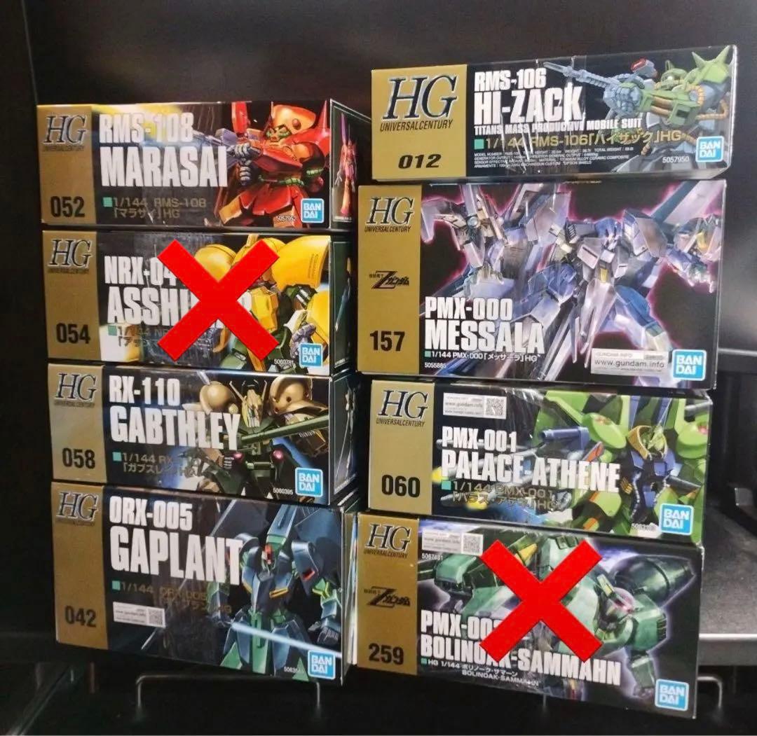 新品未開封 HGUC 1/144 Zガンダム 登場機体 合計7個セット Amazon | 劇場公開記念限定版 1/144 HGUC Ζガンダム エクストラ