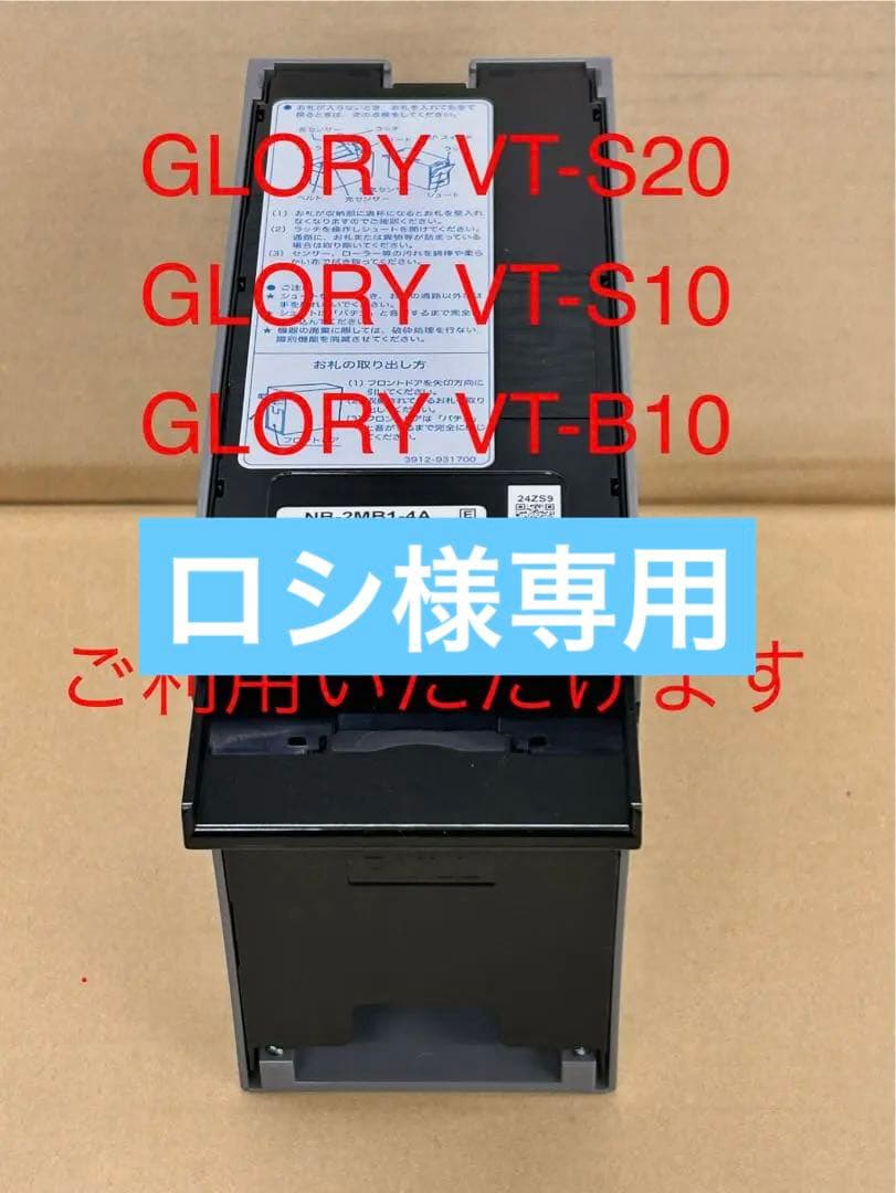 令和6年新札対応識別器・CONLUX•新品・領収書可•