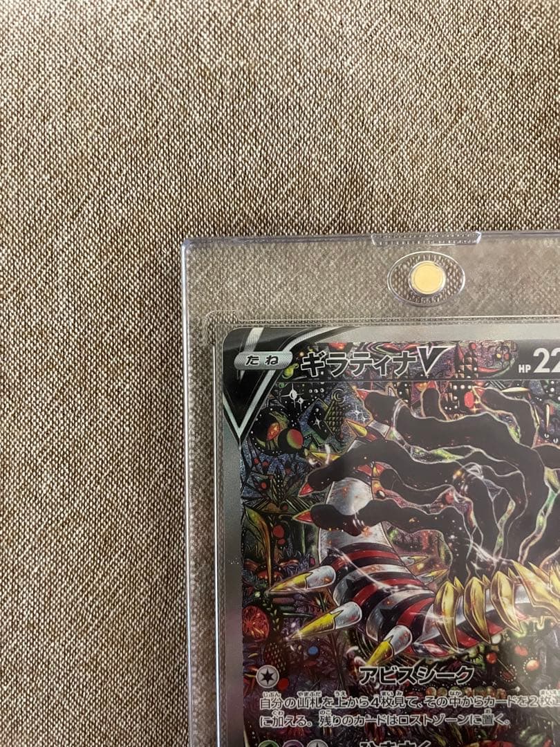 【美品】ギラティナV SR S11ロストアビス 111/100