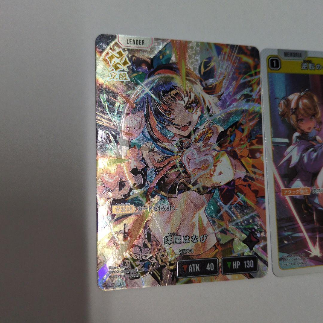 Exceed Rampage　LRP パラレル　蝶屋はなび