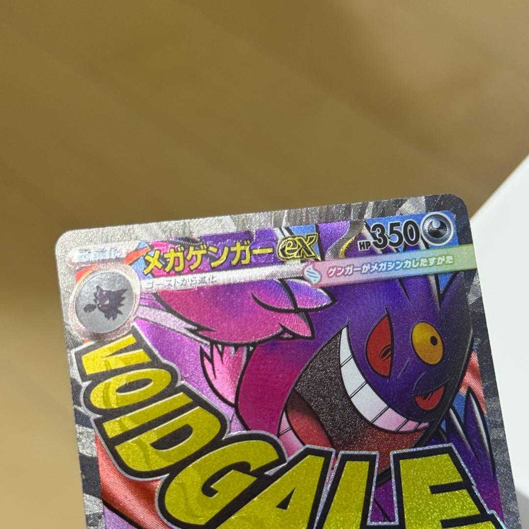 【24h以内発送】エラー メガカイリュメガゲンガー メガリザードン 中国語