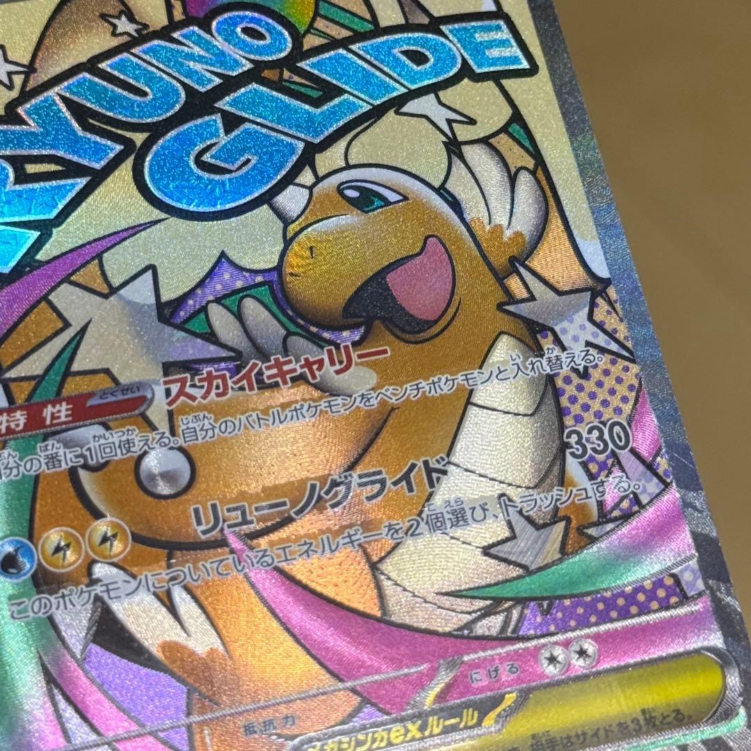 【24h以内発送】エラー メガカイリュメガゲンガー メガリザードン 中国語