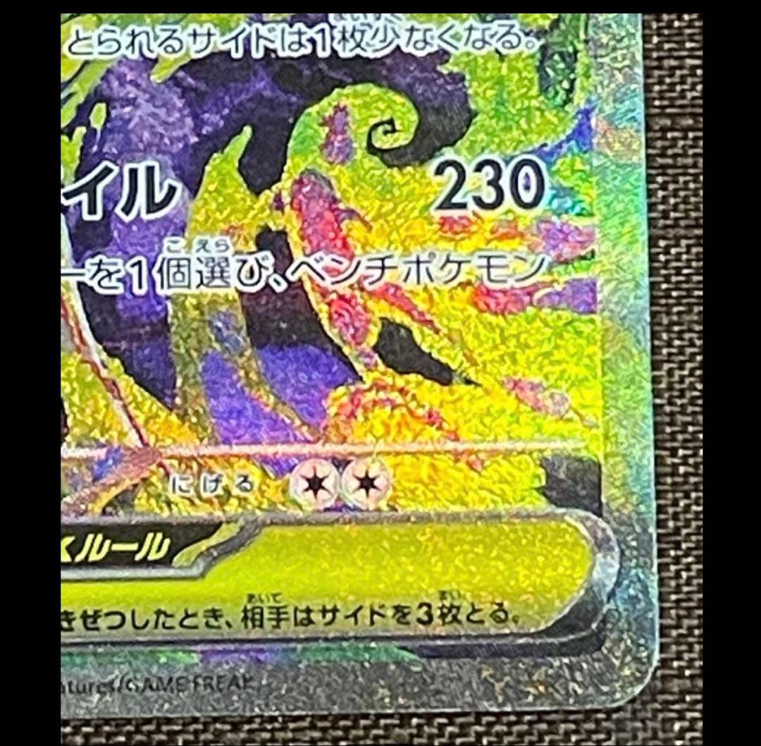 P*p様 500円からスタートメガドリームex ゲンガーGX SAR 本日決定。