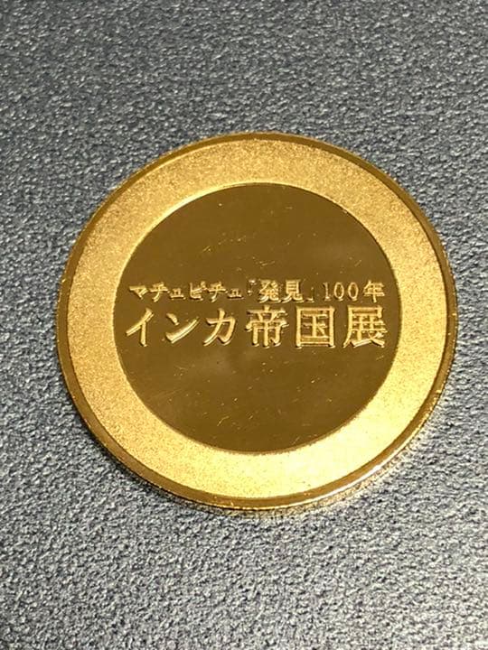 イベント10☆東京☆インカ帝国展9☆記念メダル☆茶平工業