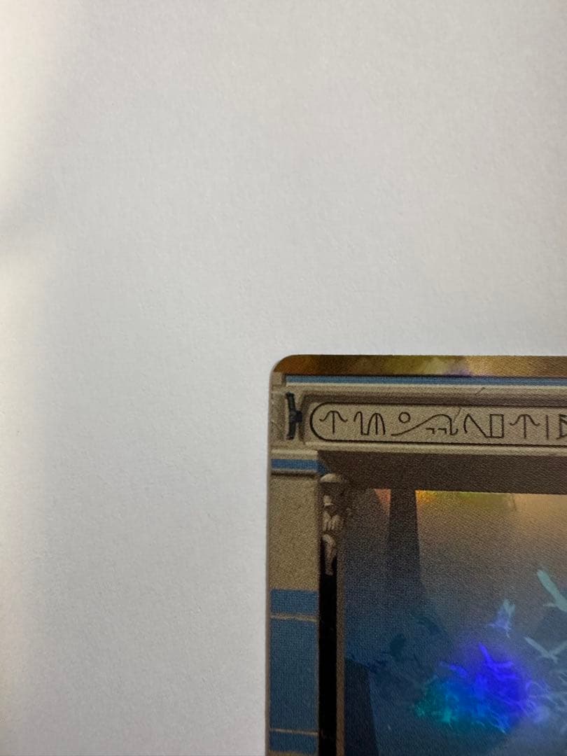 MTG 目くらまし マスターピース foil 状態良好品