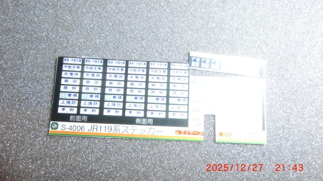 GREEN MAX Nゲージ JR119系0番代 JR東海色4両編成セット