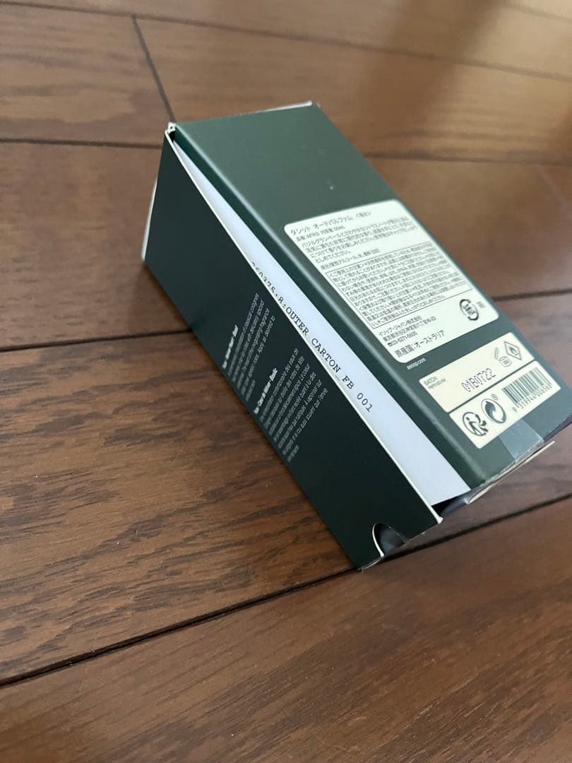 Aesop tacit タシット オードパルファム 香水