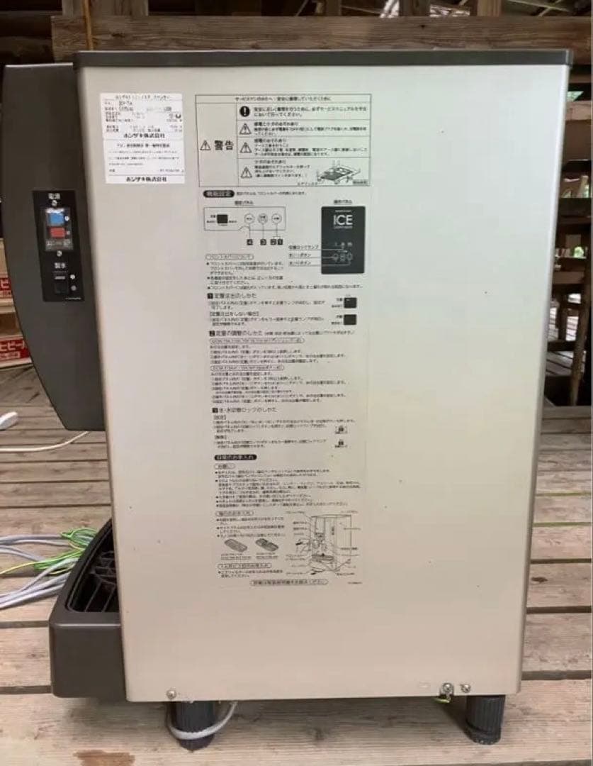 部品交換、ホシザキにてメンテ済み！ホシザキ アイスディスペンサー DCM-70K