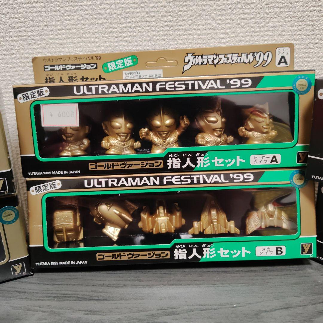 ウルトラヒーローシリーズ　ウルトラマン　怪獣　ソフビ　フィギュア　ウルフェス