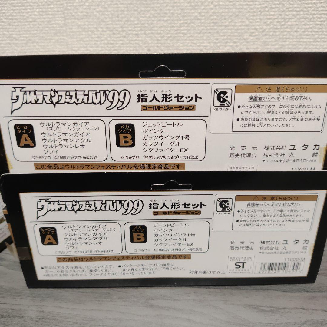 ウルトラヒーローシリーズ　ウルトラマン　怪獣　ソフビ　フィギュア　ウルフェス