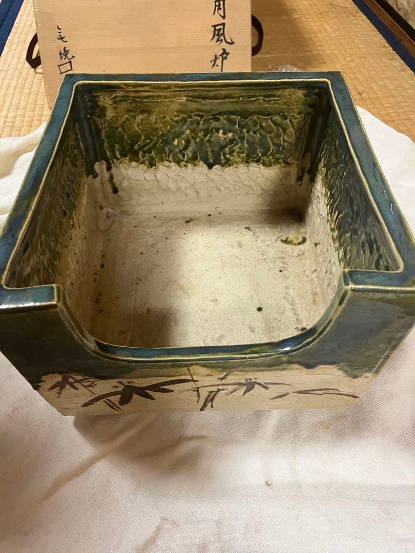 魯山人　織部　角風炉