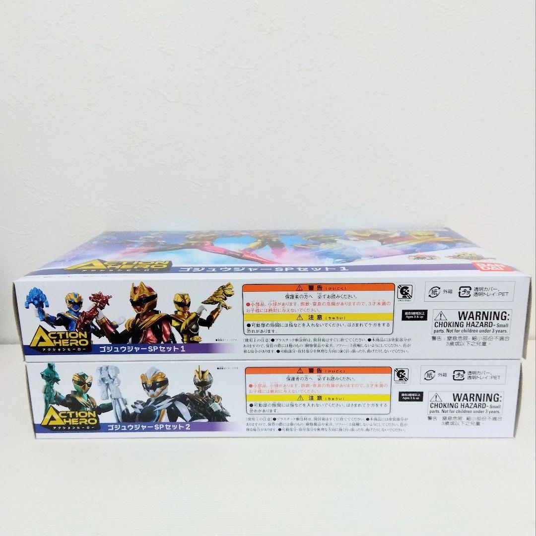 【コンプリートセット】アクションヒーロー ゴジュウジャー SP1＆2 (計6体)