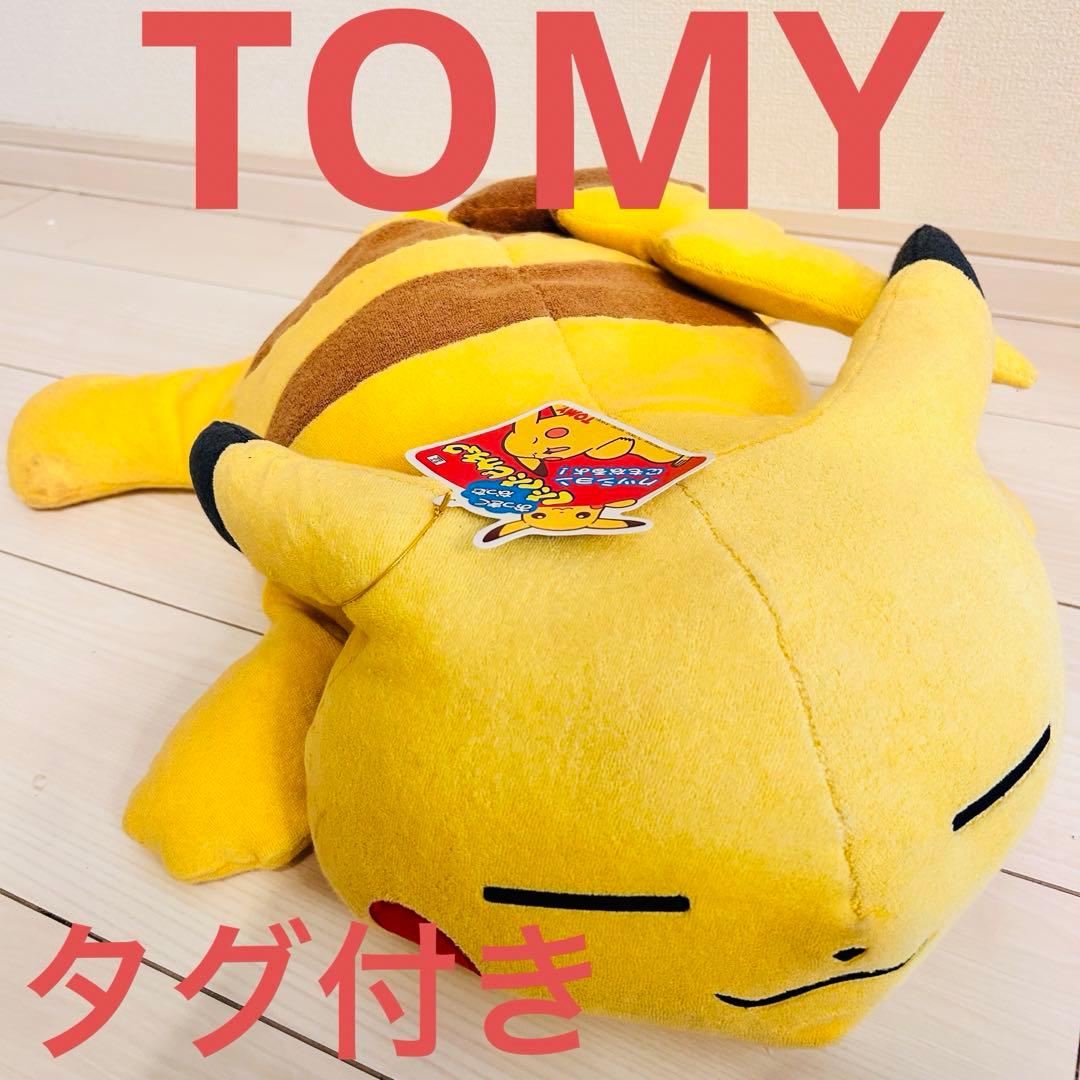 おっきくなった くたくたピカチュウ TOMY TOMY大きくなったくたくた