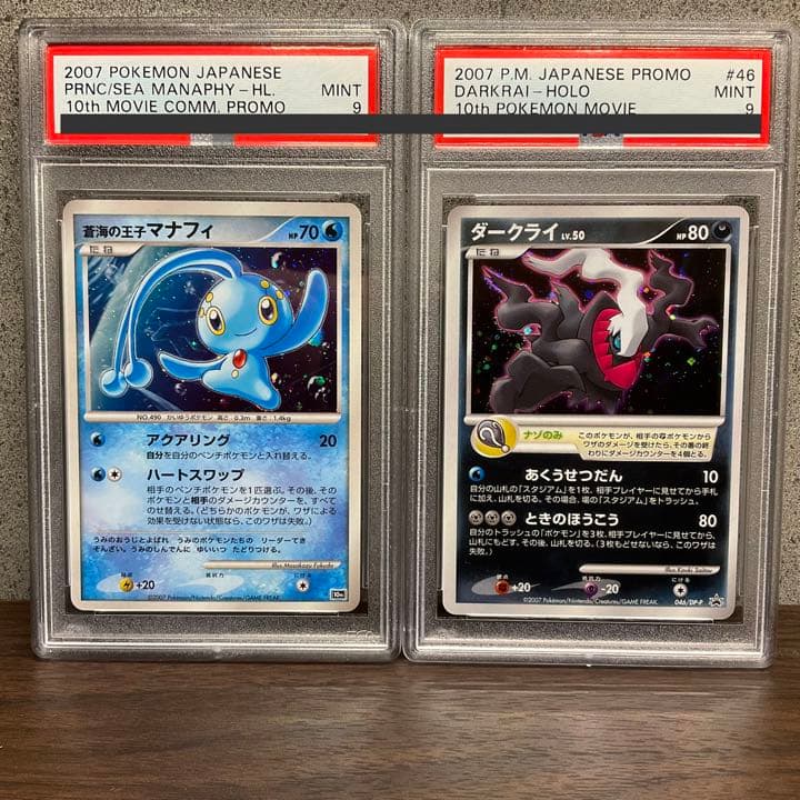 【PSA9】映画10周年記念プレミアムシート 全12枚コンプ