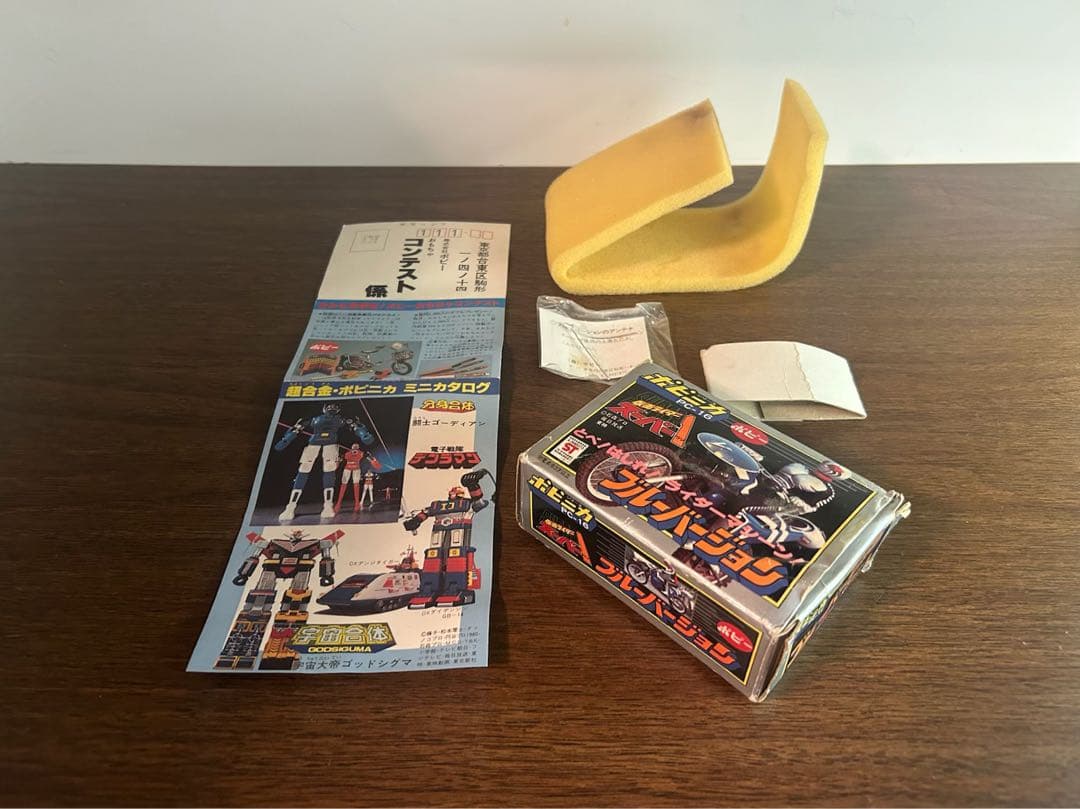 ポピー 超合金 仮面ライダースーパー1 PC-16 ブルーバージョン ポピニカ