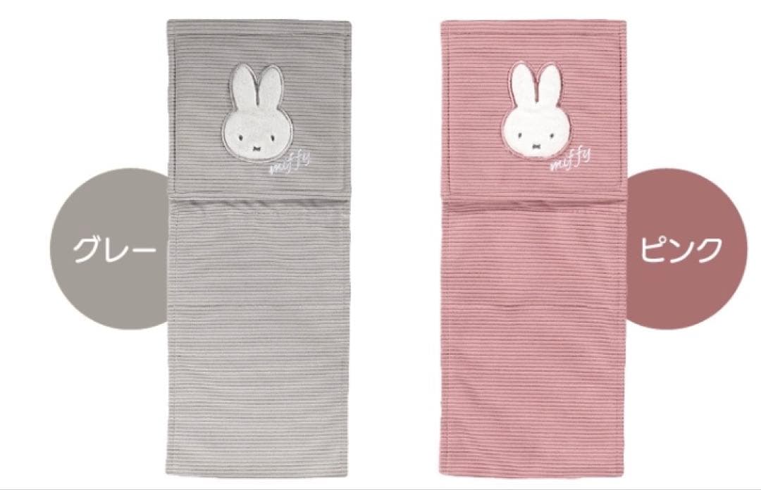 29日迄大特価　ピンク色　ディックブルーナ　ミッフィー　トイレマットセット　新品