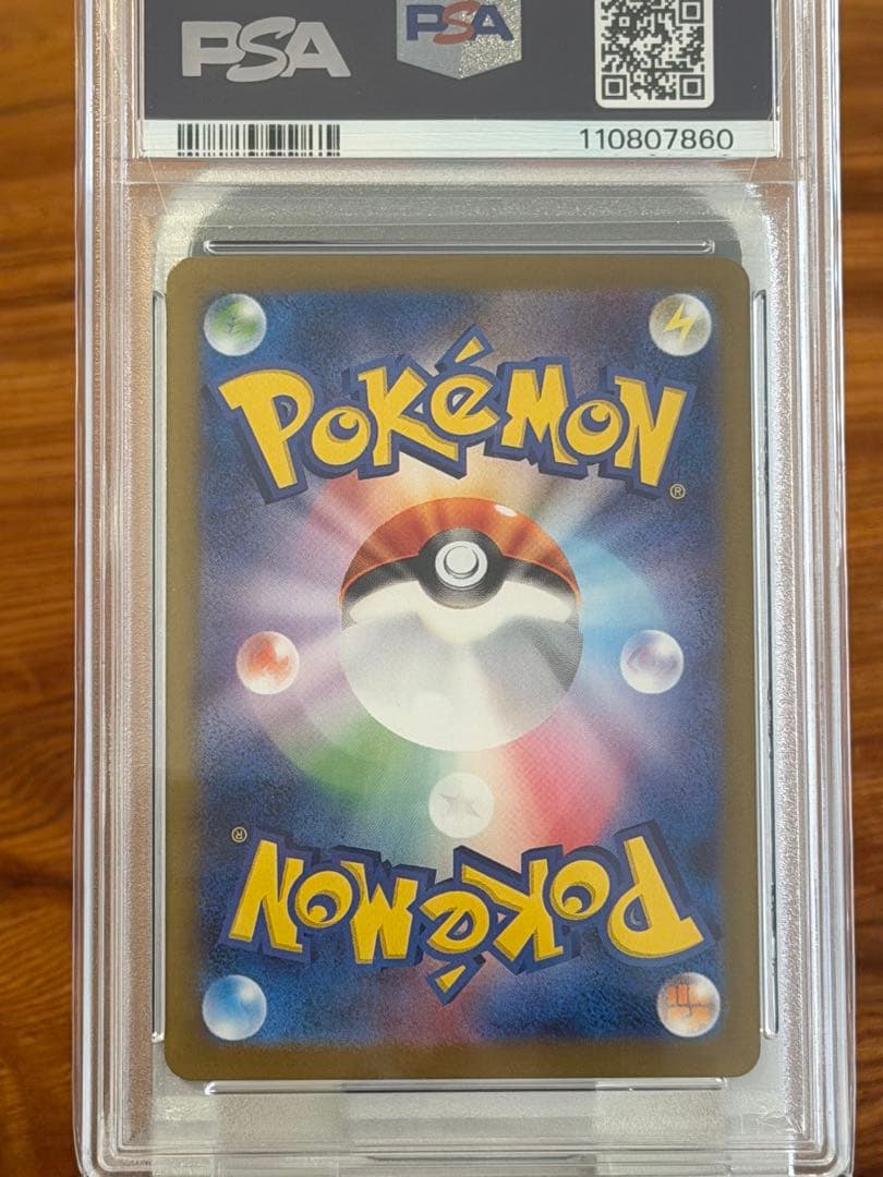 【PSA10】ポケモンカード　バトルパートナーズ　ボーマンダex SAR