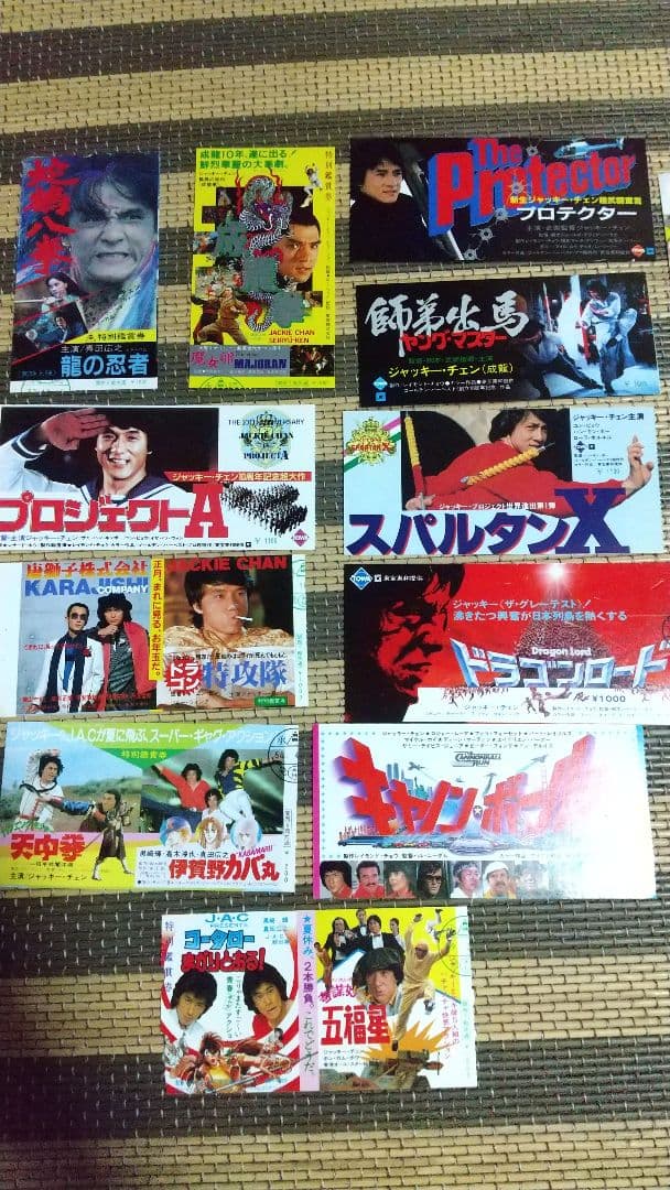 最終値下げ！激レア　希少　ジャッキー・チェン　劇場版　半券　チケット　割引券