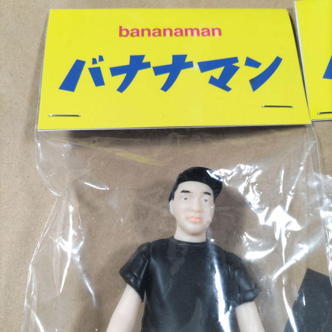 【新品・未開封】　バナナマン　フィギュア　２体セット　ソフビ