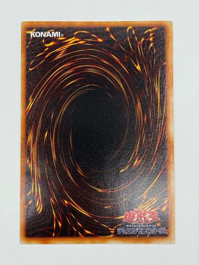 初期 青眼の白龍