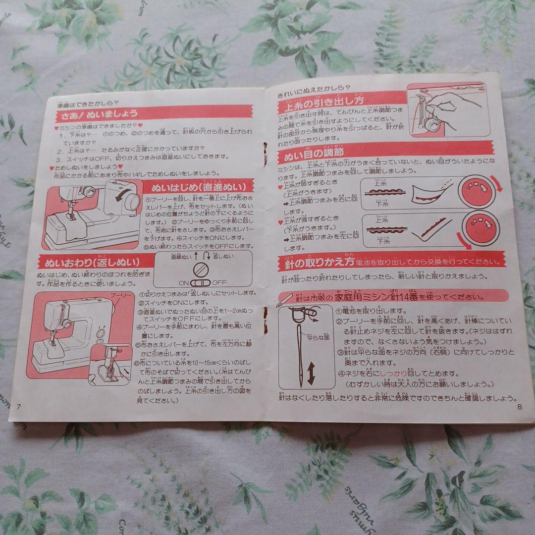 TiNA ジュニアのための本格派ミシン 子供用ミシン TOMY 箱、説明書あり