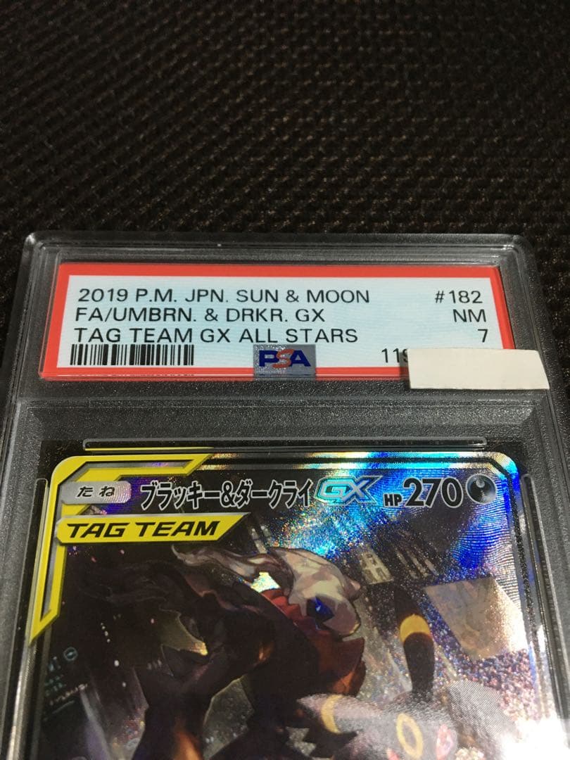 フォローで割引！ ポケモンカード PSA7 ブラッキー＆ダークライGX SR