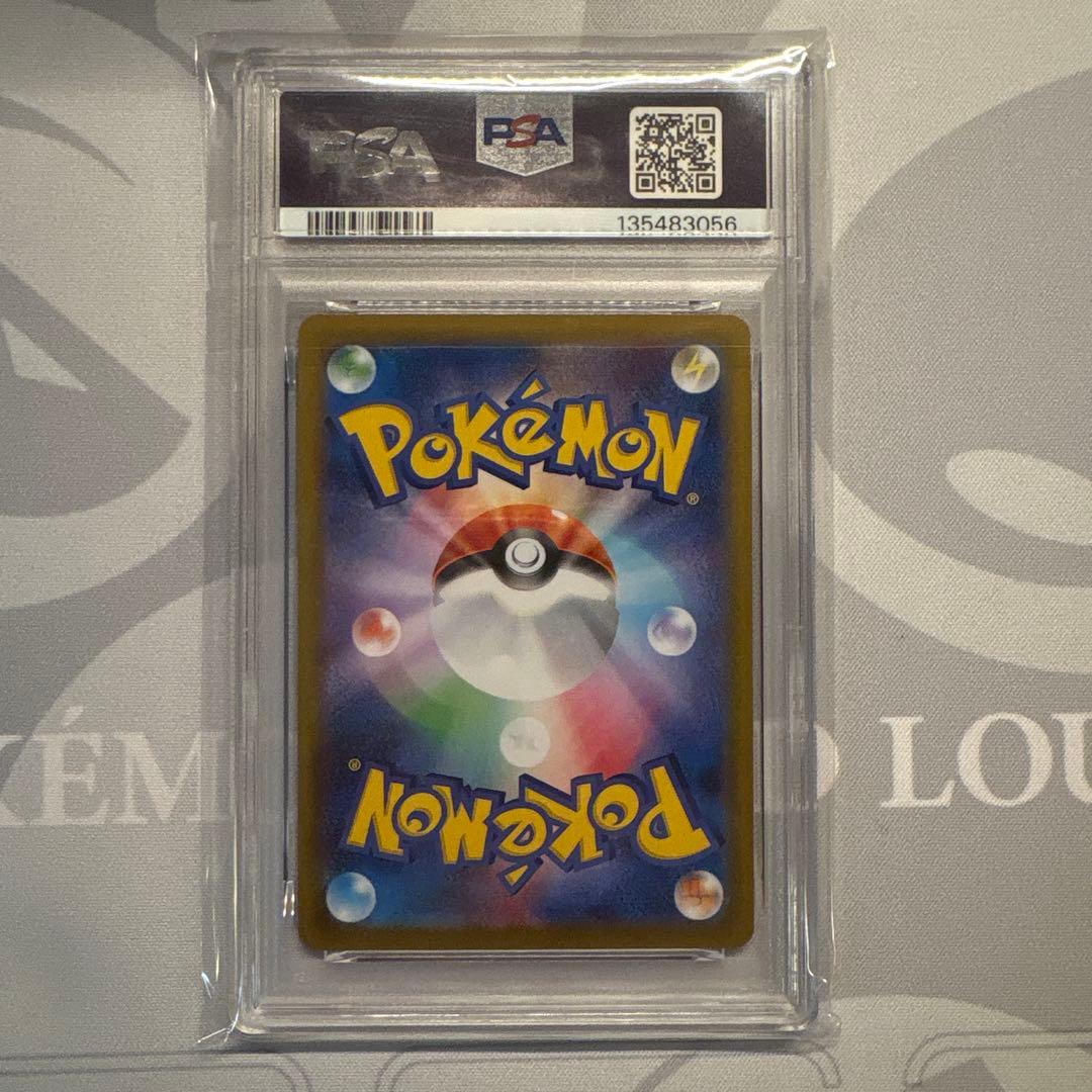 PSA10 ポケモンカード メガリザードンX ex SAR GEM MT