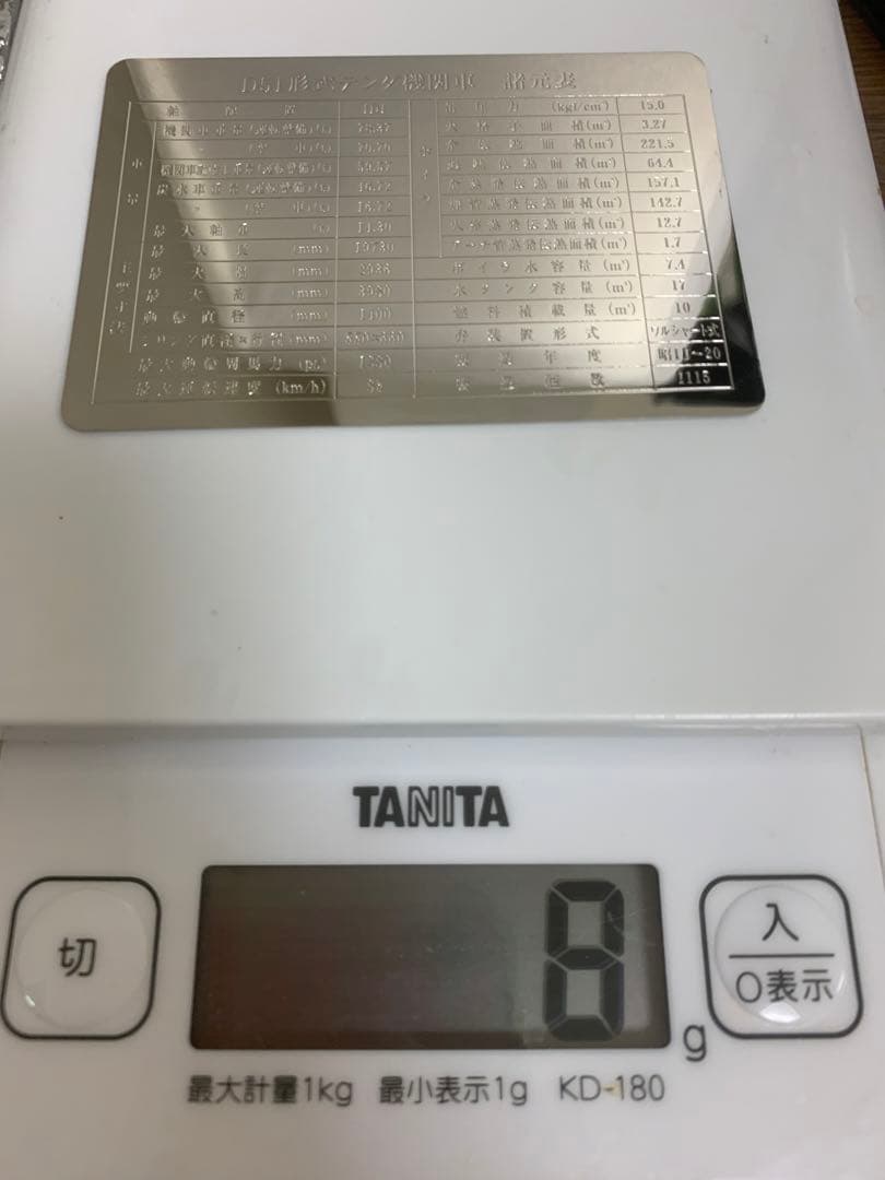 れ*蜜様 明治乳業　鉄道浪漫COFFEE　純銀鉄道　プレート　D51　当選