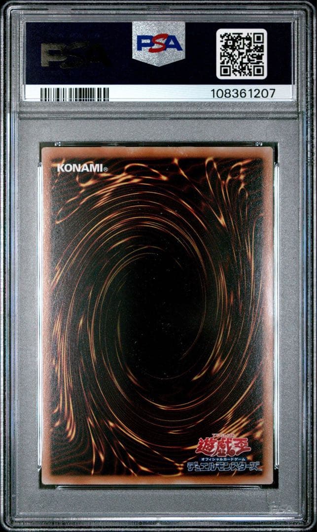 【PSA10】超銀河眼の光子龍 ホログラフィックレア ゴーストレア