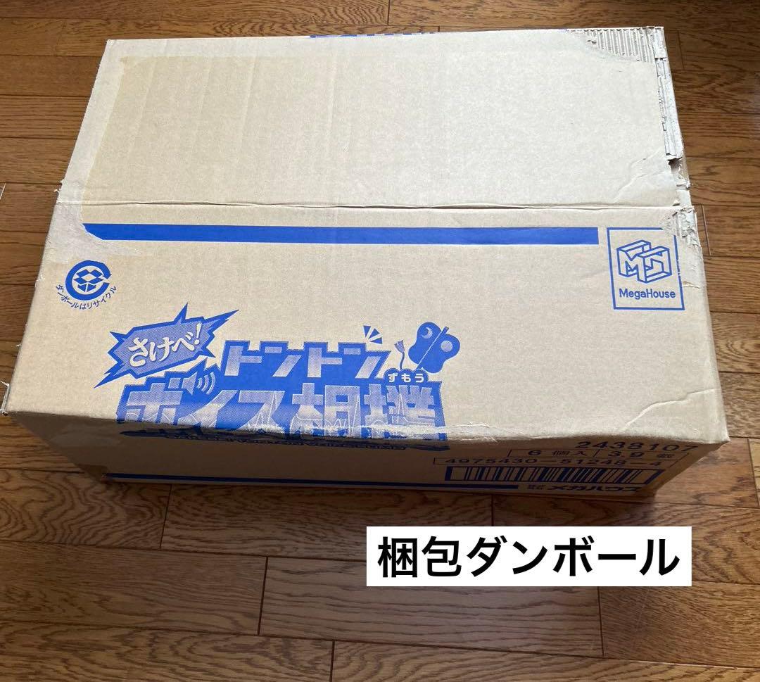 バンダイ 1／48 メガサイズモデル 量産型ザク