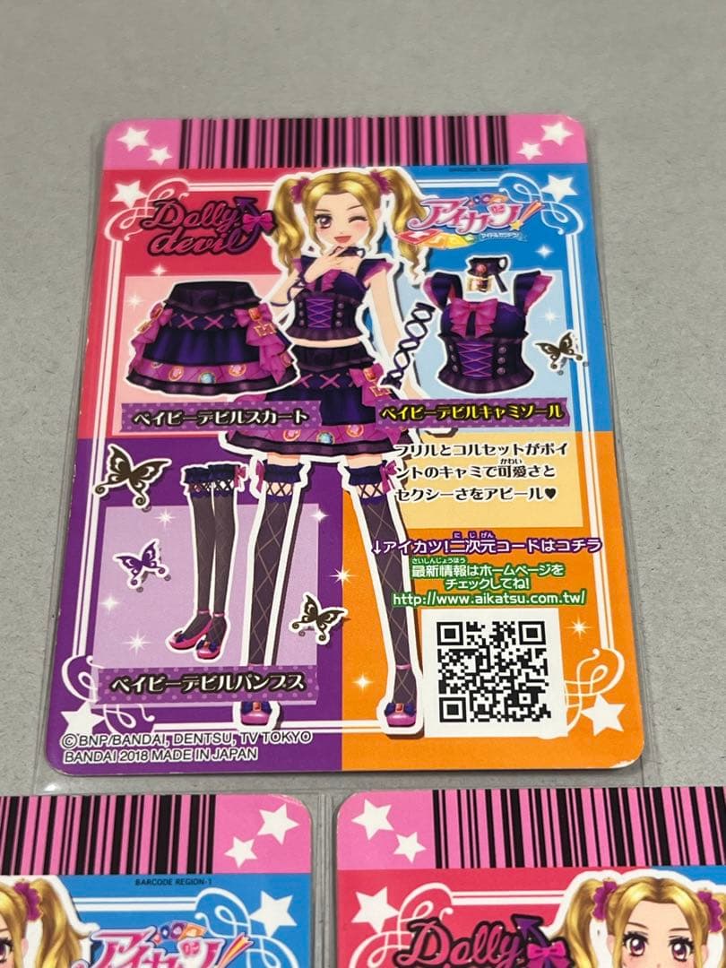 台湾版 アイカツカード ベイビーデビルコーデ - メルカリ