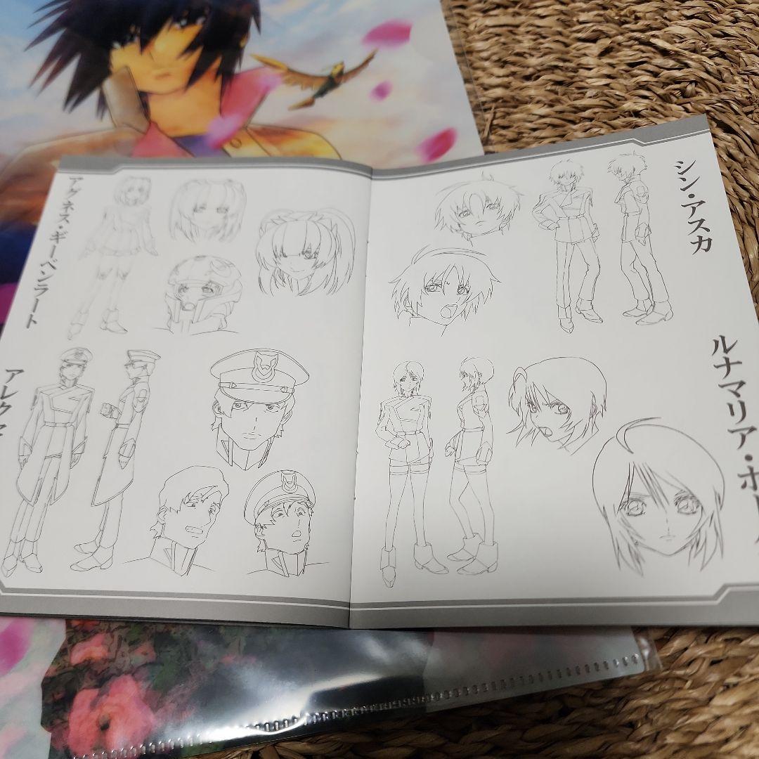 機動戦士ガンダム SEED FREEDOM クリアファイル 劇場特典ミニ冊子