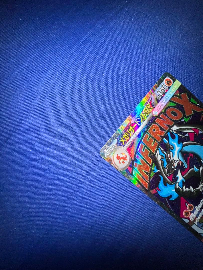 メガリザードンX exma中国語エラー品