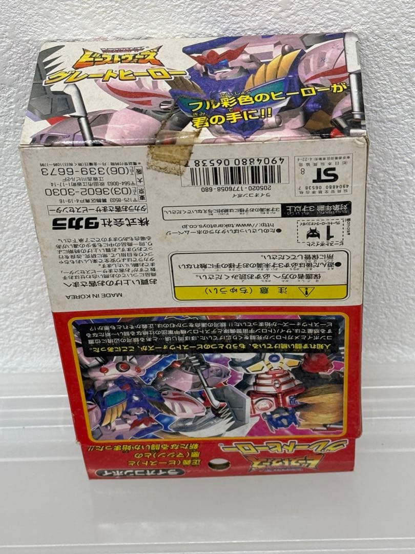 98ビーストウォーズ♦︎フィギュア★ライオコンボイ新品未開封品★未展示品