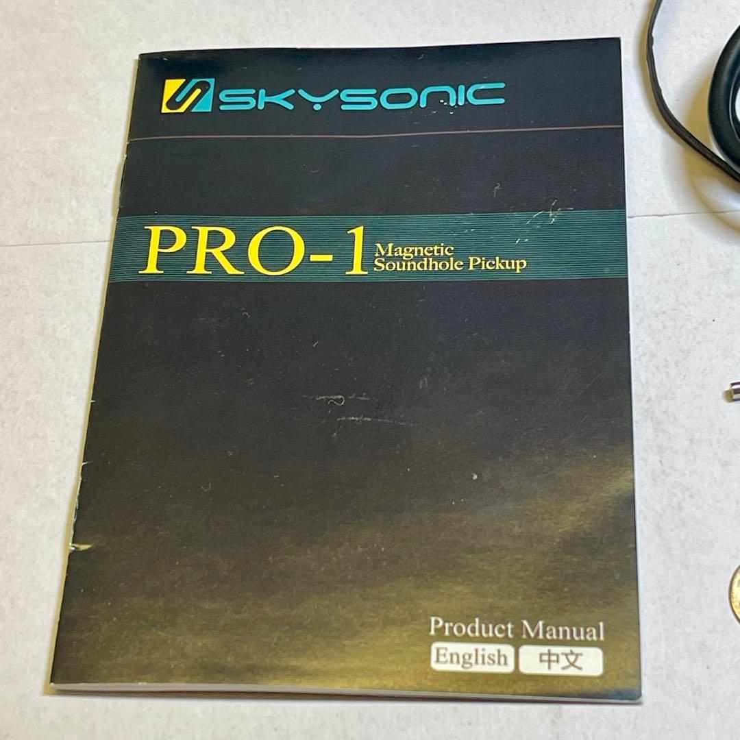 【美品】SKYSONIC PRO-1（アコギ　ピックアップ）
