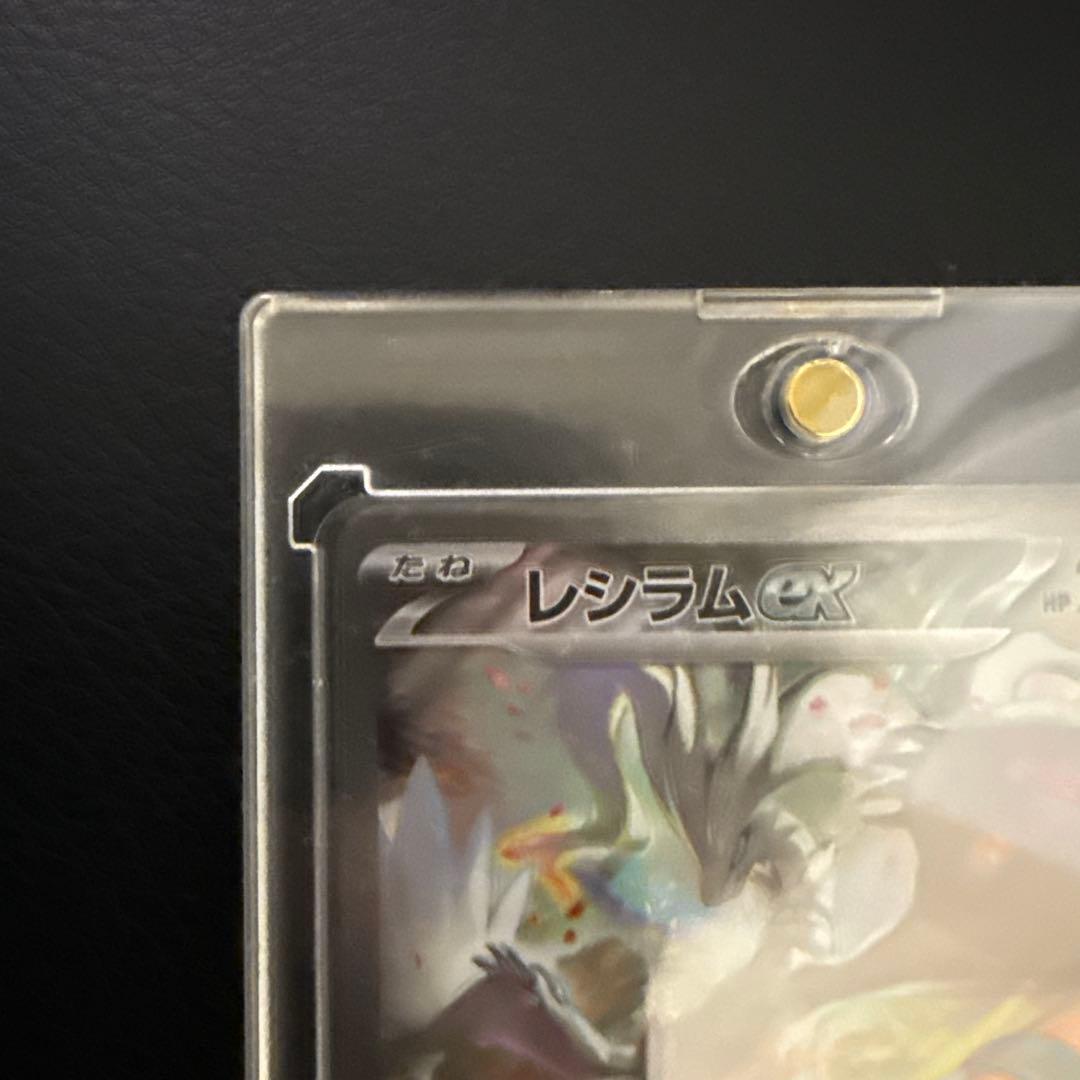 極美品レシラムex SAR SV11W ホワイトフレア 168/086