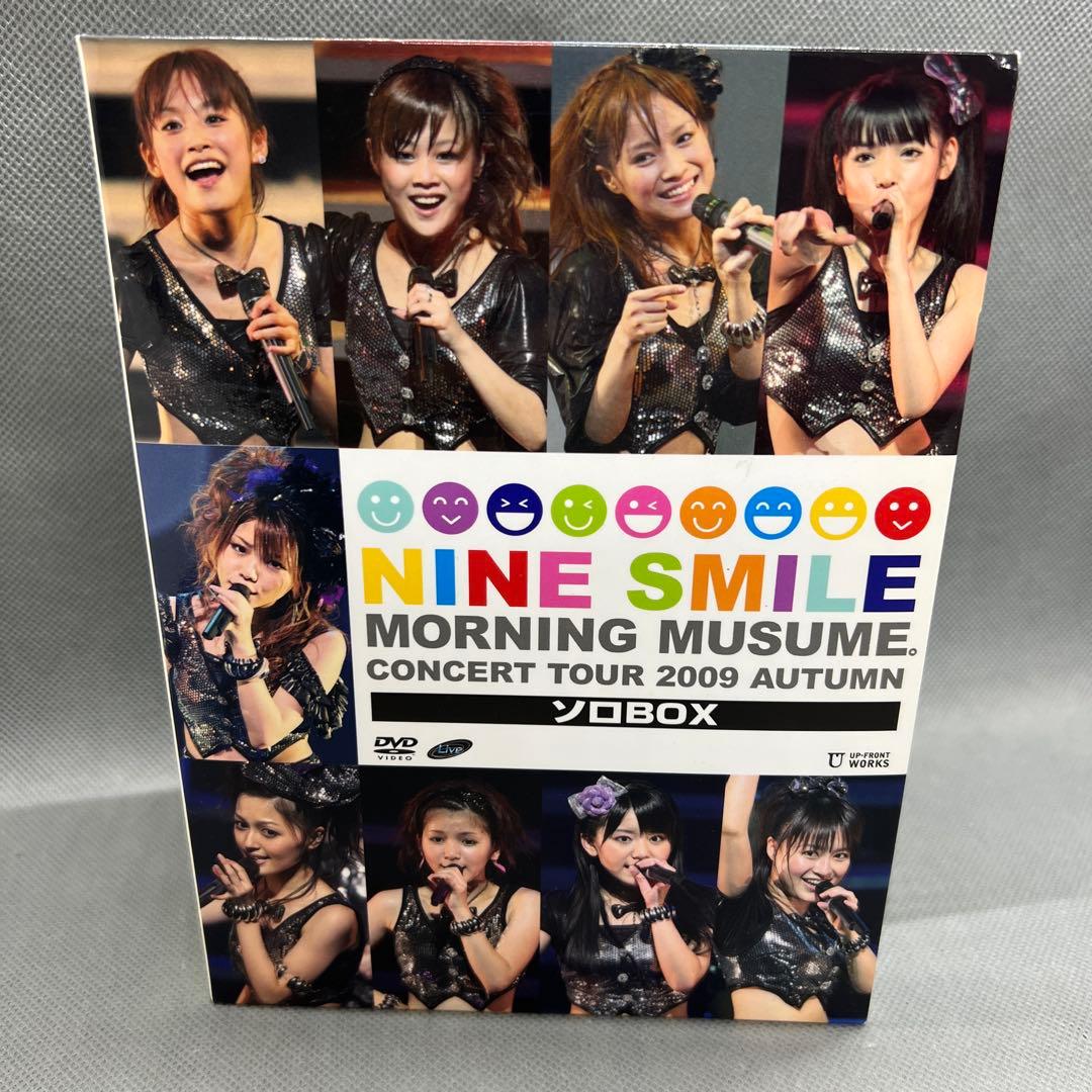 モーニング娘。コンサート2009秋 ナインスマイル ソロBOX 9枚組 モーニング娘。コンサート2009秋 ナインスマイル ソロBOX 9枚組