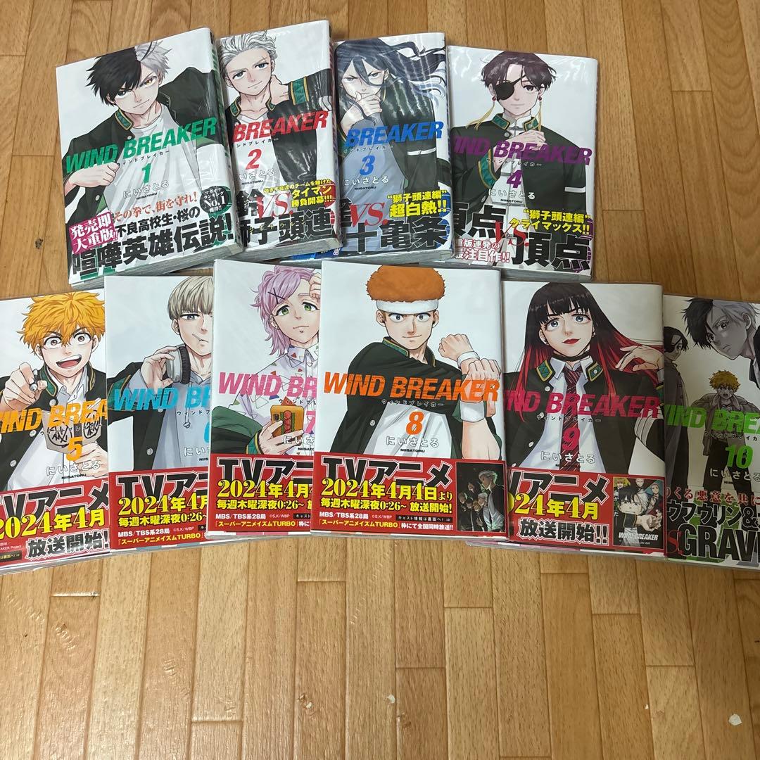 WIND BREAKER 1〜24巻　まとめ売り