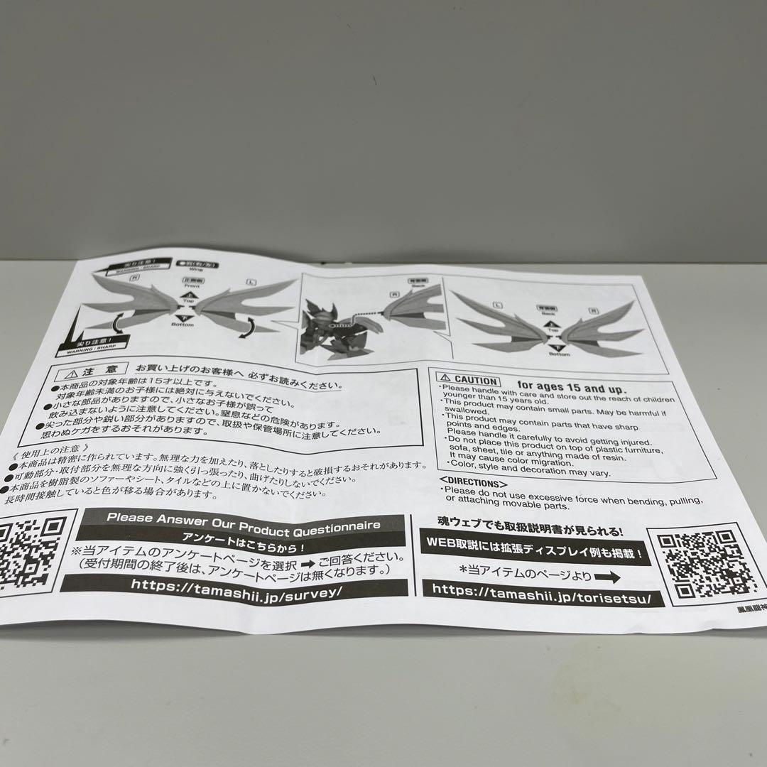 ネクスエッジスタイル 鳳凰龍神丸 超魔神英雄伝ワタル