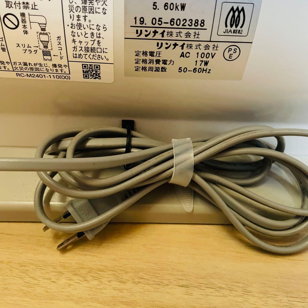 送料込】リンナイ ガスファンヒーター プロパン用 LPガス ホース無し