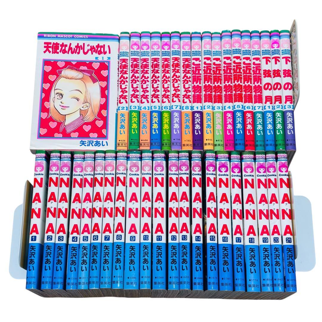 矢沢あい 37冊セット NANA ご近所物語 天使なんかじゃない 他 矢沢あい