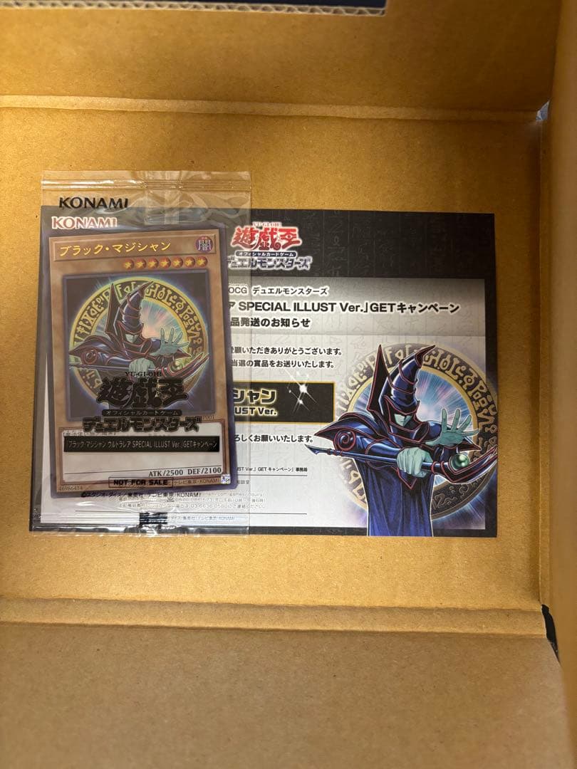 遊戯王 ブラック・マジシャン スペシャルイラスト 未開封 通知書付