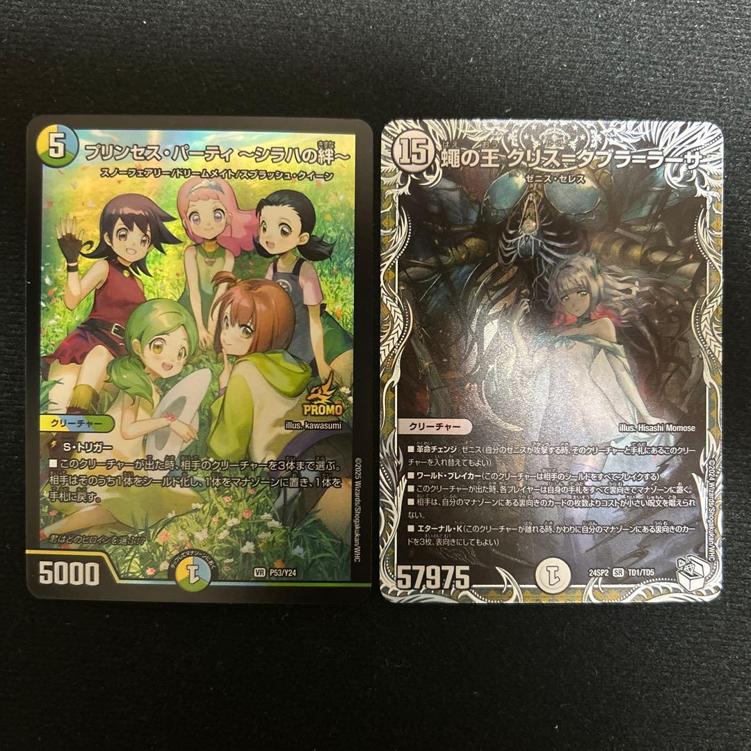 龍后人形メアリー・ジェニー　シク　華謡の精霊カンツォーネ　伝説龍覇グレンアイラ等