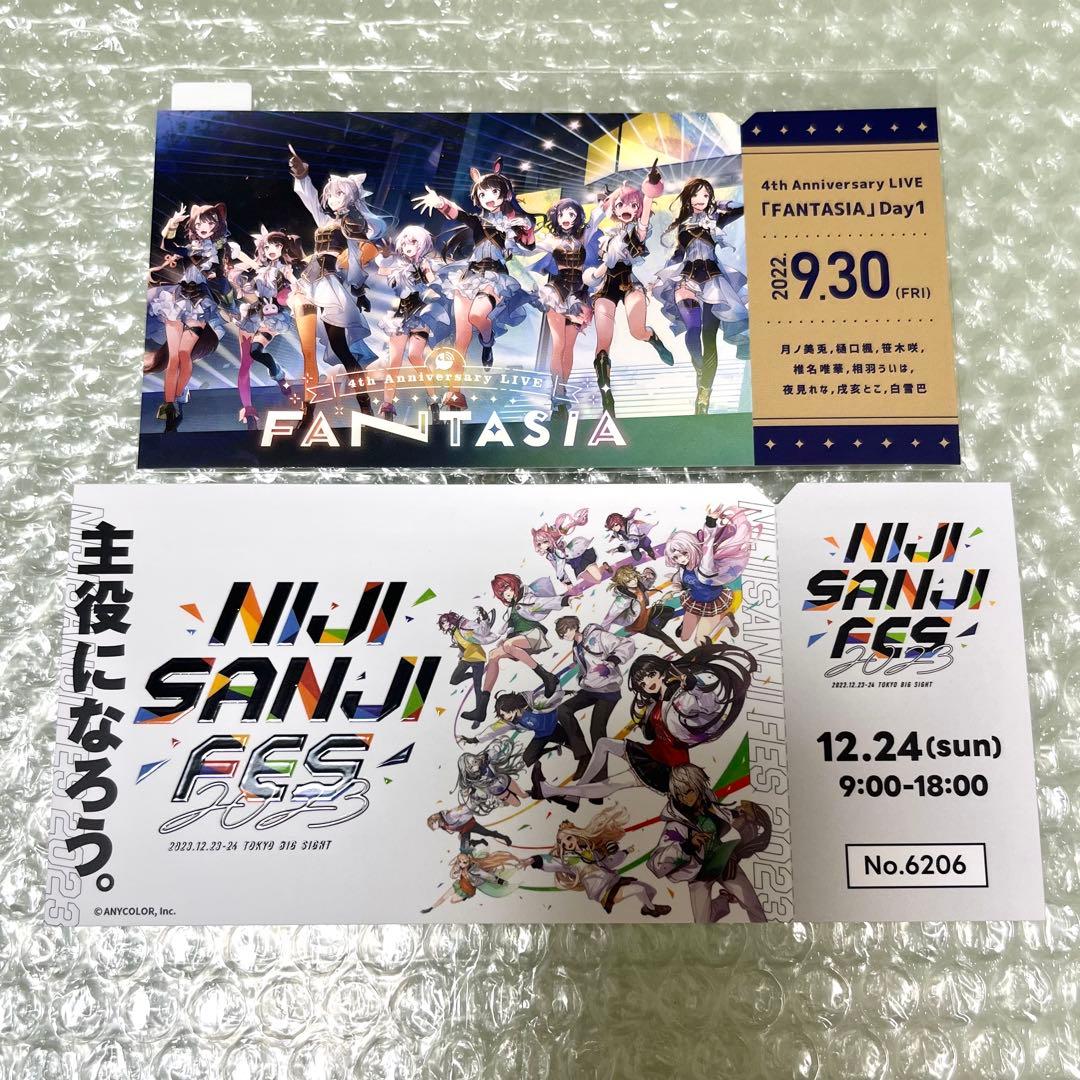 にじさんじ 剣持刀也 メモリアルチケット 特典 セット - メルカリ