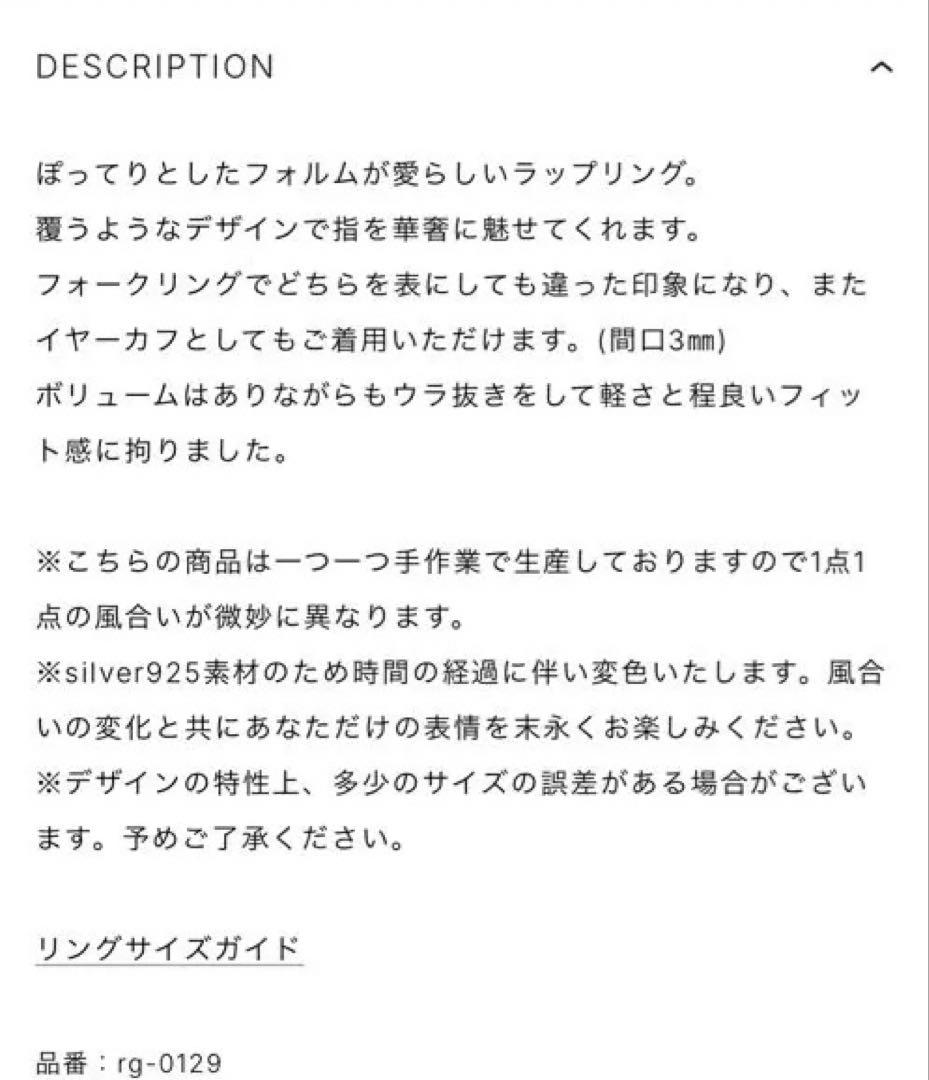 TEN. ラップリング SV シルバー 7号