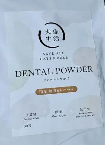 犬猫生活 デンタルふりかけ30包未開封 - メルカリ
