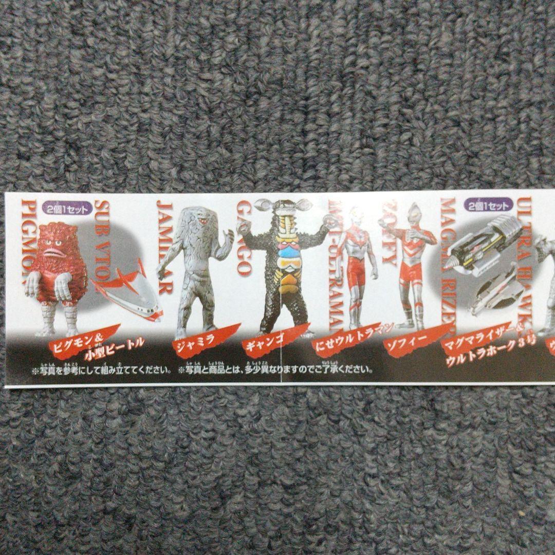 ウルトラマン HGシリーズ ベストセレクション2 [BANDAI] コンプセット