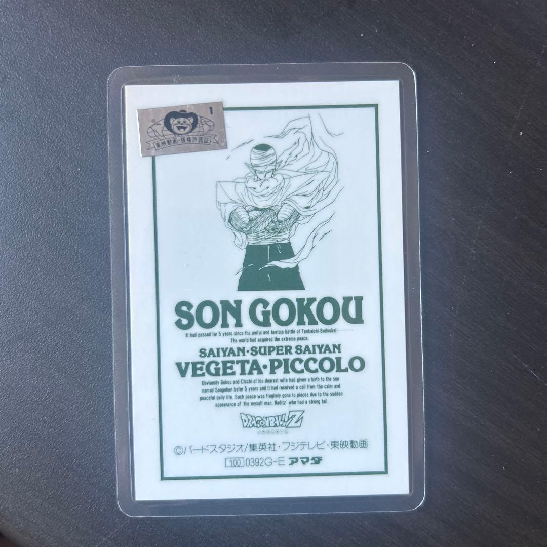 ドラゴンボール ラミネートカード